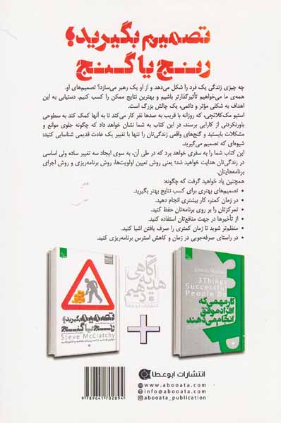 تصمیم بگیرید رنج یا گنج